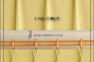 2つ山1.5倍ヒダ/3つ山2倍ヒダとは