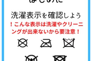 年末大掃除大作戦！カーテンの正しい洗濯の仕方